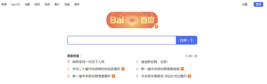 baidu