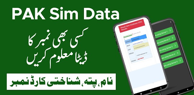 How to Check SIM Owner Details in Pakistan